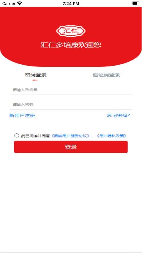 汇仁多培康最新版