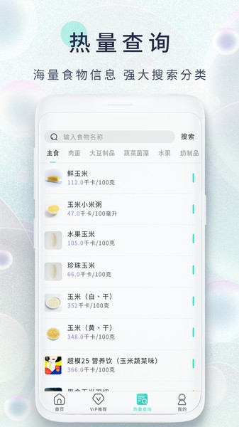 减肥日记软件