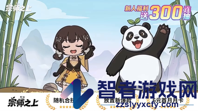 宗师之上兑换码(永久)