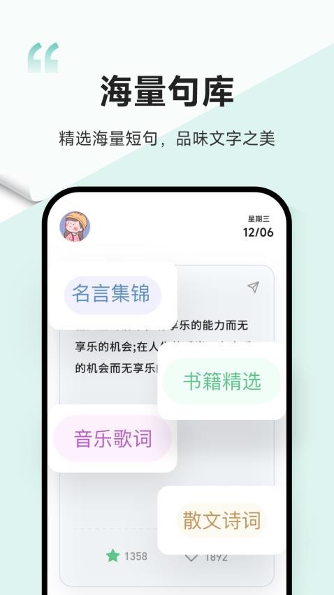 一句最新版
