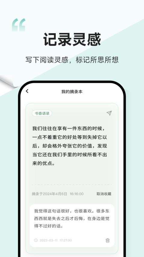 一句最新版