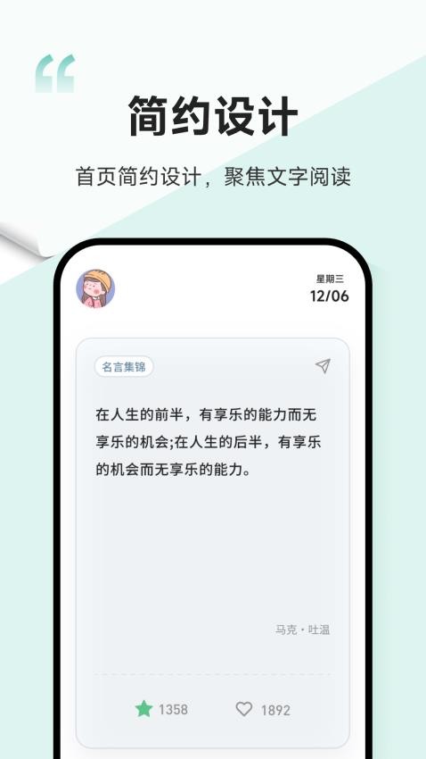 一句最新版