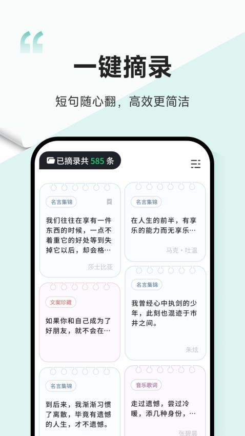 一句最新版
