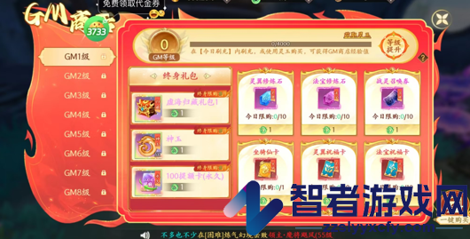 封灵诀0.05折下载