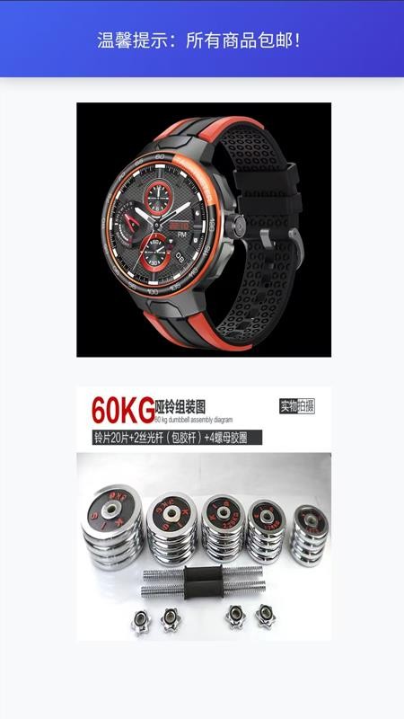 心之力健身系统app
