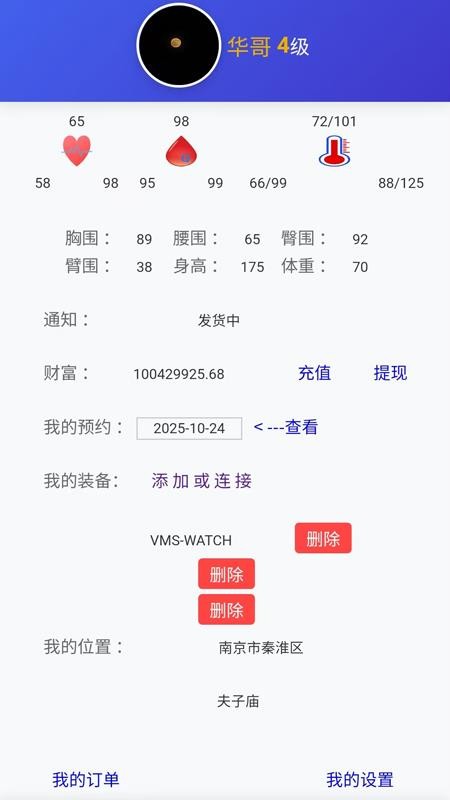 心之力健身系统app