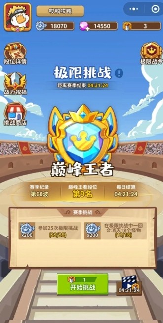 超能下蛋鸭卡片搭配攻略大全｜最佳卡片推荐与搭配技巧