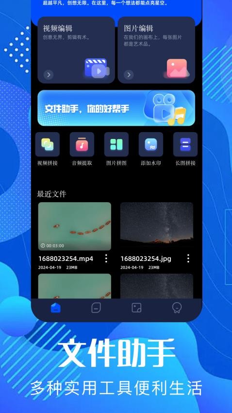 pixverse官网版