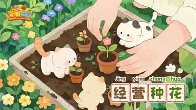 动物花店破解版免费下载【无限金币】+内置MOD菜单 |全新体验