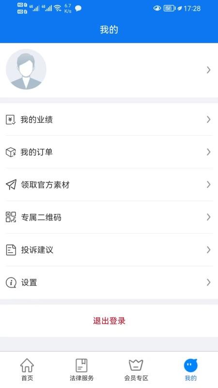 大牛法律顾问官网版