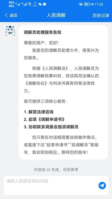 大牛法律顾问官网版
