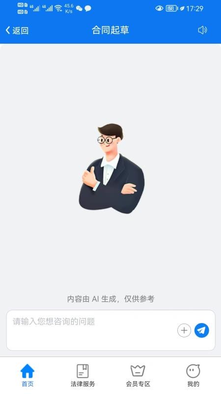 大牛法律顾问官网版