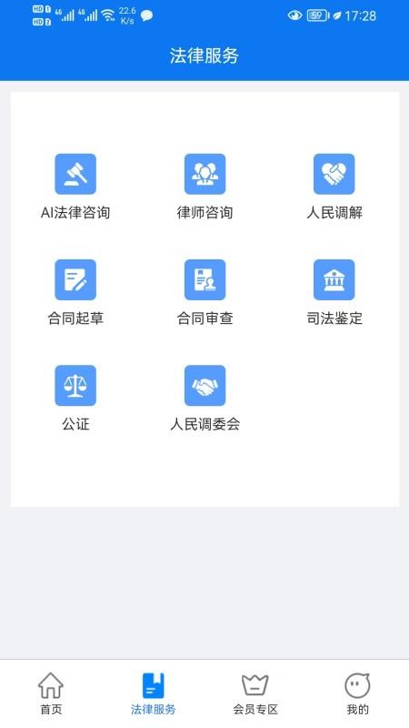 大牛法律顾问官网版