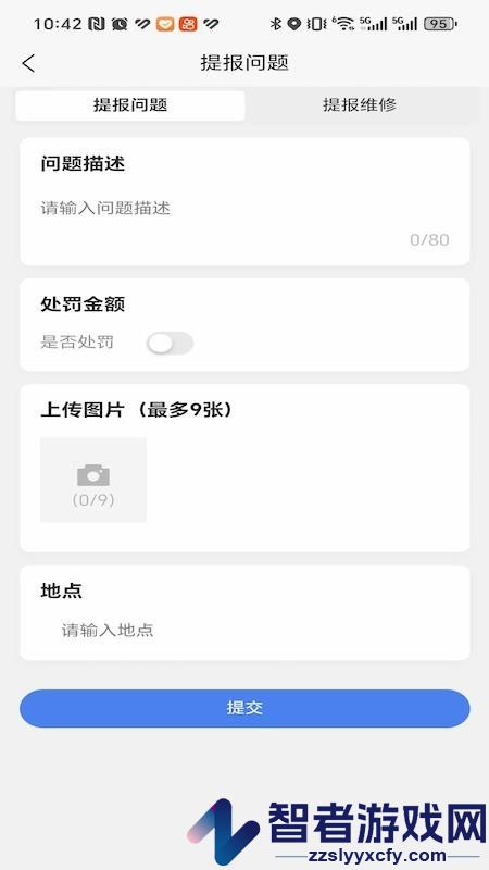 跃进安全智慧管理信息平台官网版下载