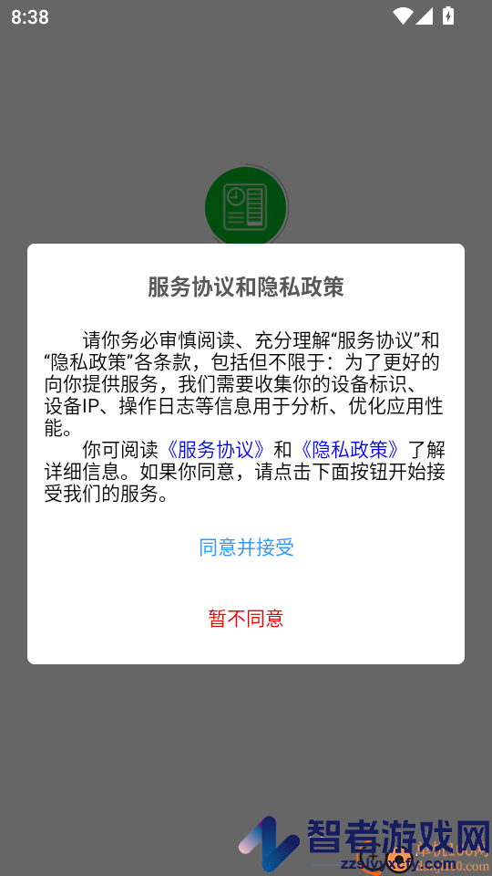 简速课表软件下载手机版