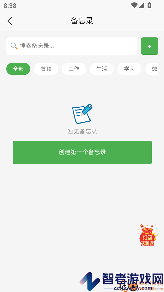 简速课表软件下载手机版