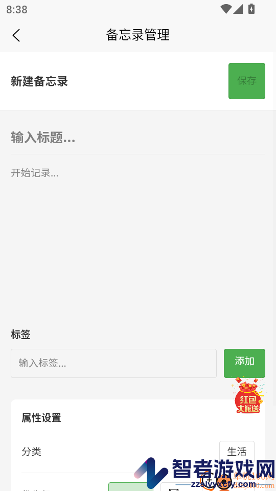 简速课表软件下载手机版