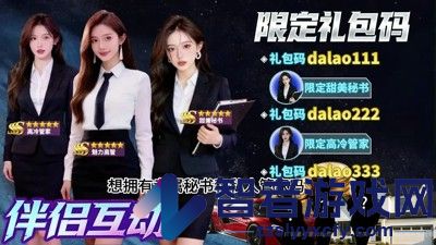 我的总裁女友破解版免费下载