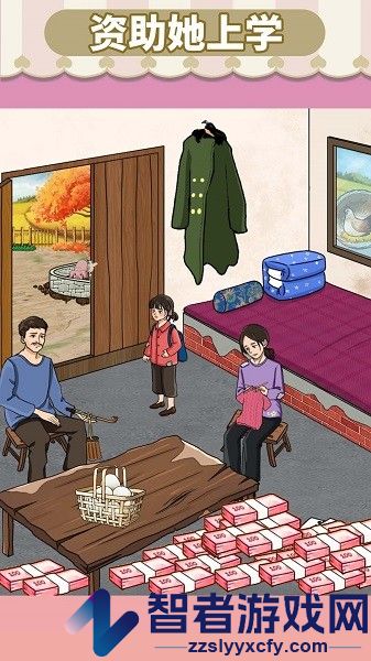 帮帮贫困生手游下载
