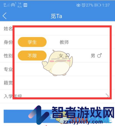喜鹊儿查看别人的课程表方法