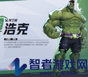 漫威争锋浩克介绍