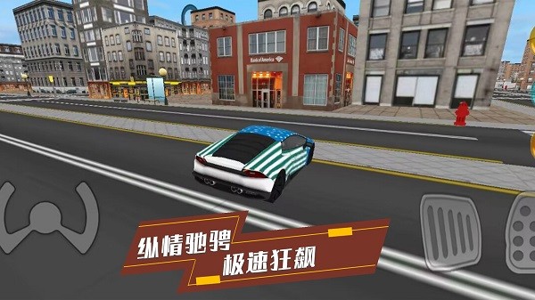炫酷汽车驾驶手机版