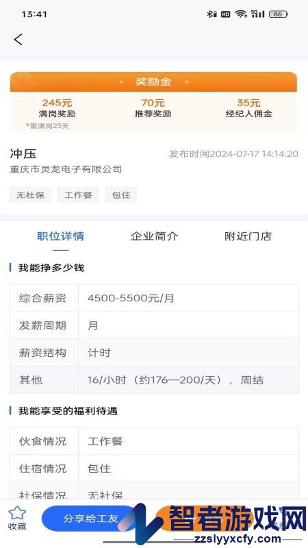 蓝工招聘app最新版下载