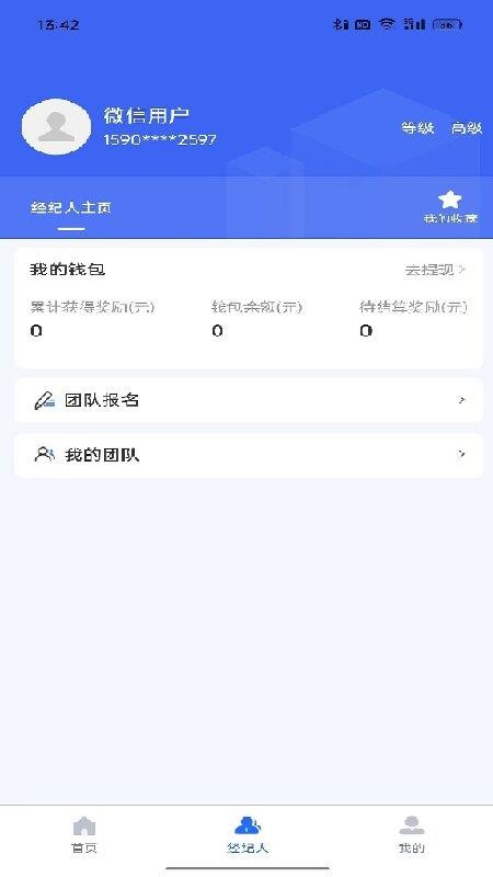 蓝工招聘免费版