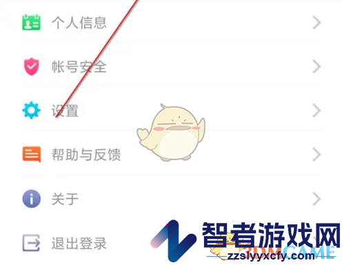 喜鹊儿头像设置方法