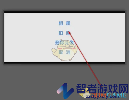 喜鹊儿头像设置方法