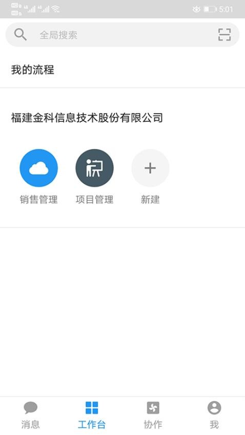 金科玉律官网版