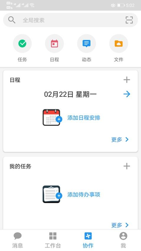 金科玉律官网版