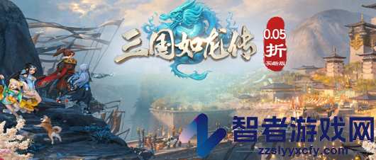 三国如龙传礼包码2026
