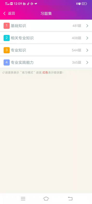 放射医学技术师总题库最新版
