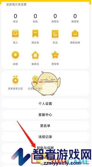 集换社账号注销方法