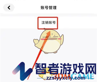 集换社账号注销方法