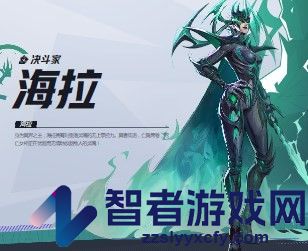 漫威争锋海拉介绍