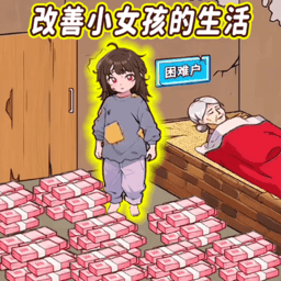 花掉所有钱小