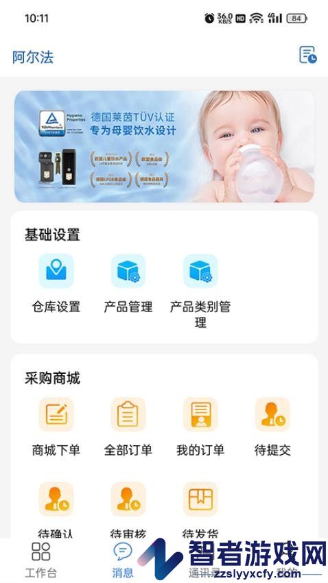 GWT CRMapp下载