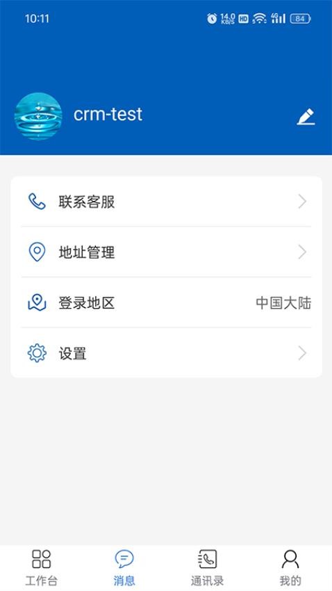 GWT CRM官网版