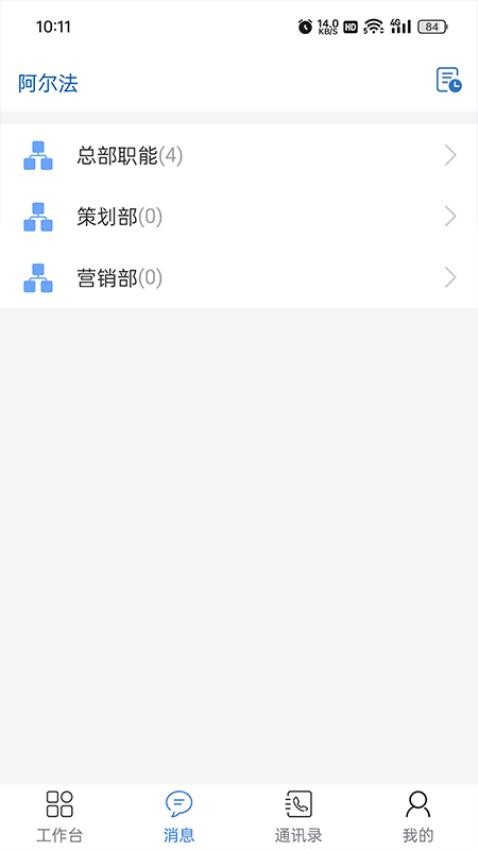 GWT CRM官网版