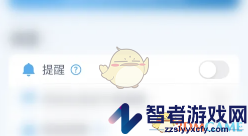 喝水时间关闭提醒方法