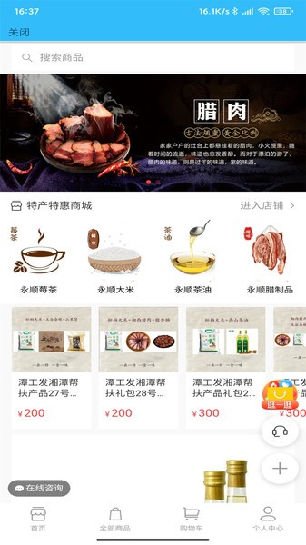 湘潭出行公交车app官方最新