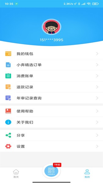 湘潭出行公交车app官方最新