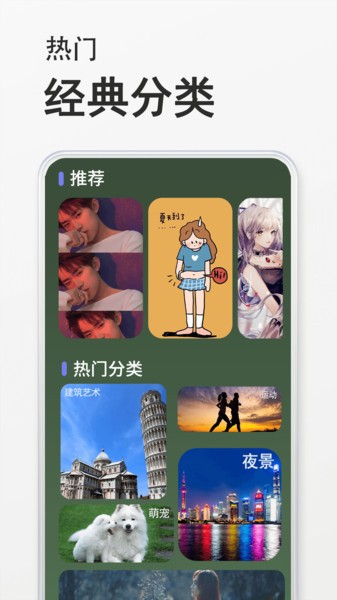 手机桌面壁纸最新版