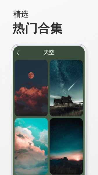 手机桌面壁纸最新版