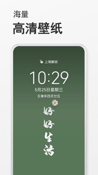 手机桌面壁纸最新版