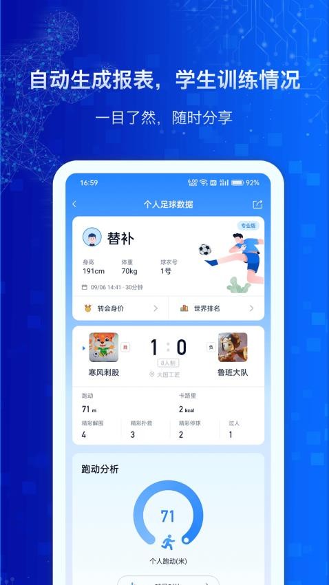 MicroTag手机版软件