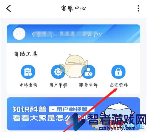 谜境谜境忘记密码解决办法