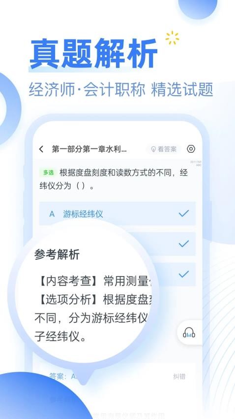 考题库最新版